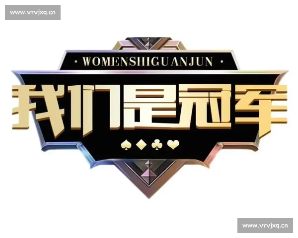 全新赛事竞猜平台揭秘 助力玩家精准预测 赢取丰厚奖品